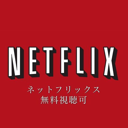 Lib Plus Kyoto Maiko Han-Inn 外观 照片